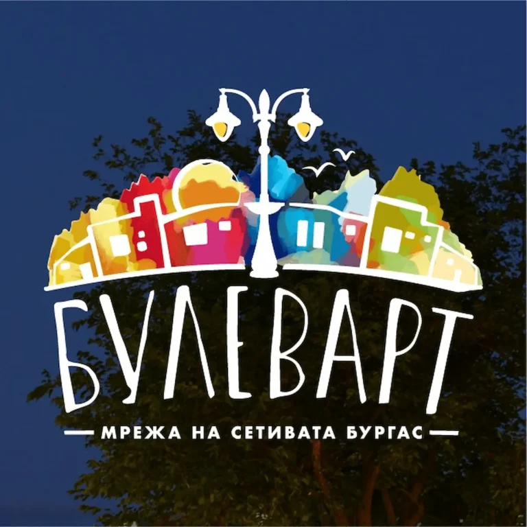 Бургас со концерти, квизови и изложби во октомвриската програма на „БулевАрт“