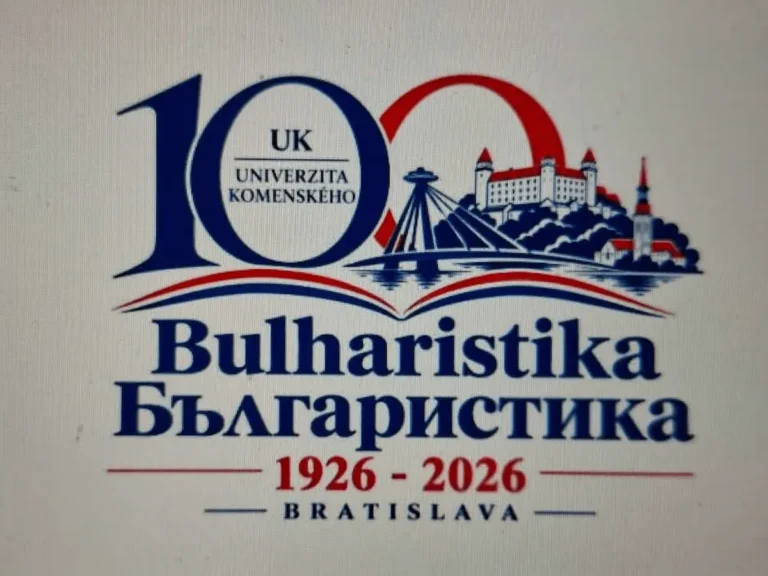 Со концерт и меѓународна конференција одбележани 100 години бугаристика во Братислава