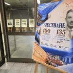 Во Софија одбележани 100 години од отворањето на првиот дел од Рилскиот водовод