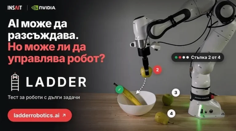 Бугарскиот институт INSAIT и Nvidia создадоа платформа што тестира колку добро вештачката интелигенција управува со роботи