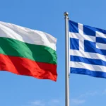 Одобрени 21 нов проект за прекугранична соработка меѓу Грција и Бугарија