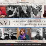 Стефан Младеновски ќе учествува на меѓународниот ликовен пленер „Свети Лука“ во Ќустендил