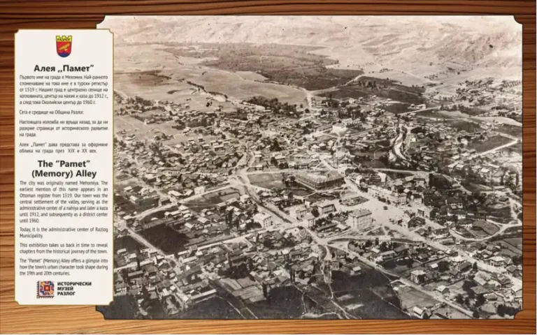 Фотоизложба во Разлог ќе го прикаже развојот на градот по 1912 година